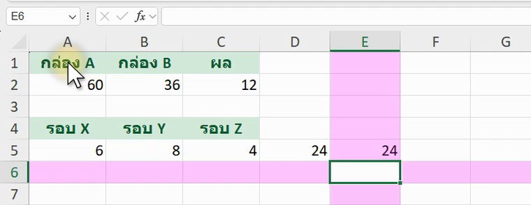 ผลลัพธ์จริงของสูตร GCD ใน Excel