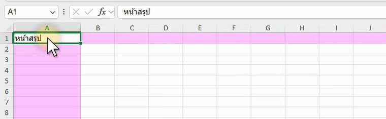 ผลลัพธ์จริงของสูตร HYPERLINK ใน Excel