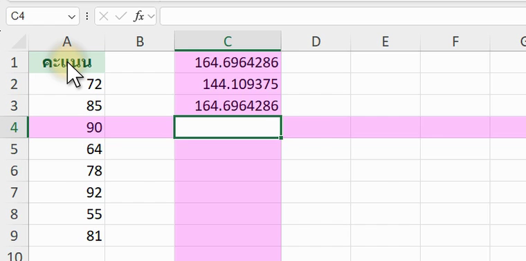 ผลลัพธ์จริงของสูตร VAR ใน Excel