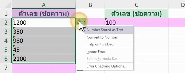 เซลล์ Excel ที่ตัวเลขเก็บเป็นข้อความ มีสามเหลี่ยมเขียวมุมเซลล์ และเมนู Convert to Number (ภาพจากหน้าจอ Excel จริง)
