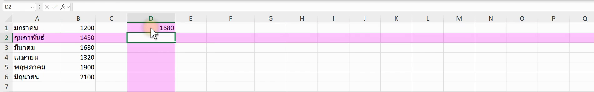 ตัวอย่างสูตร =OFFSET(A1,2,1) ใน Excel (ภาพจากหน้าจอจริง)