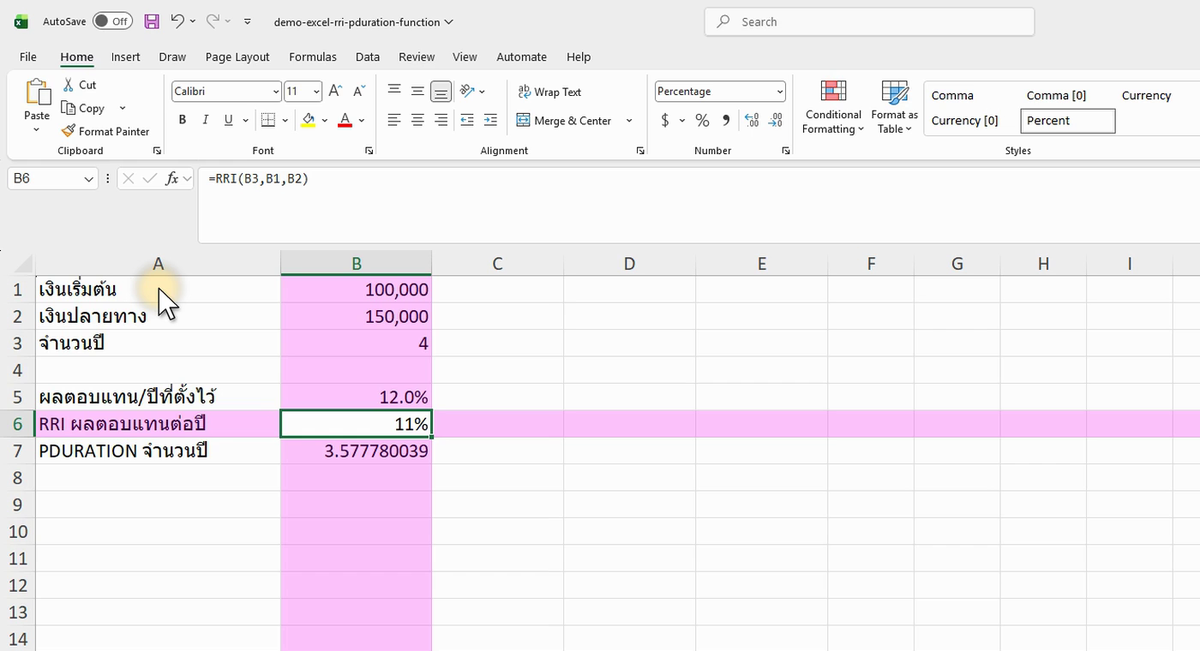 ภาพจริงจาก Excel: RRI Pduration