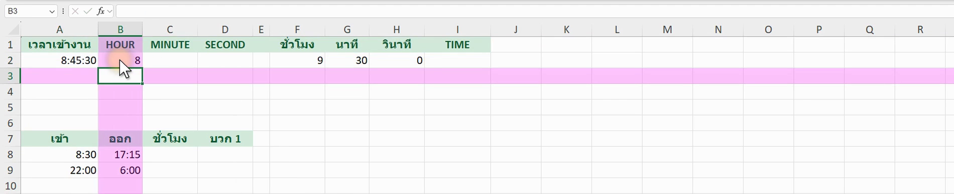 ตัวอย่างสูตร =HOUR(A2) ใน Excel (ภาพจากหน้าจอจริง)