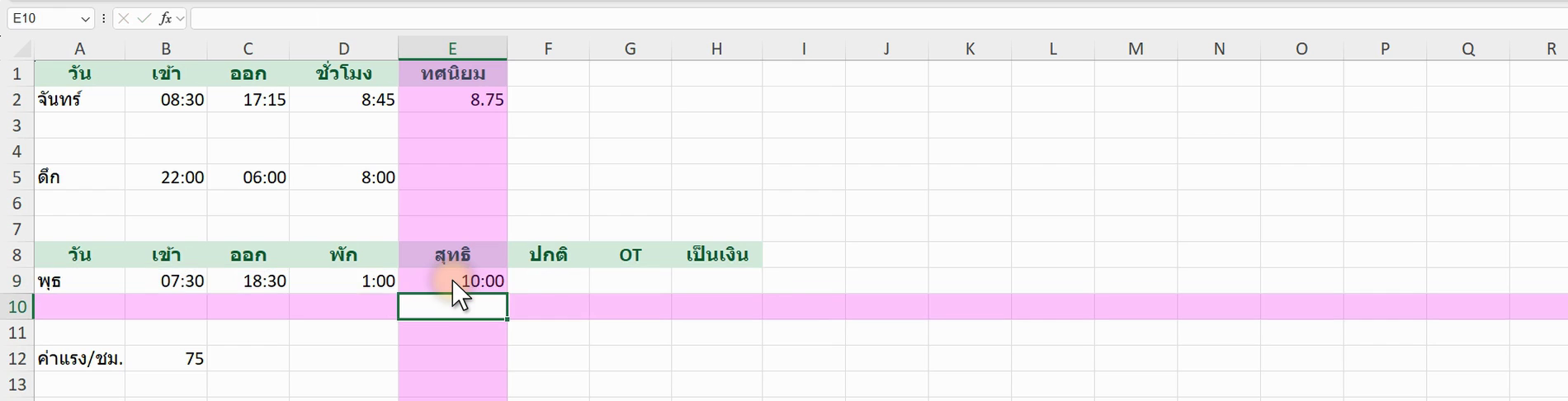 ตัวอย่างสูตร =MOD(C2-B2, 1) - D2 ใน Excel (ภาพจากหน้าจอจริง)